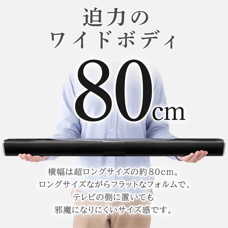 Amazon.co.jp: サウンドバー スピーカー Bluetooth 80cm ワイヤレス
